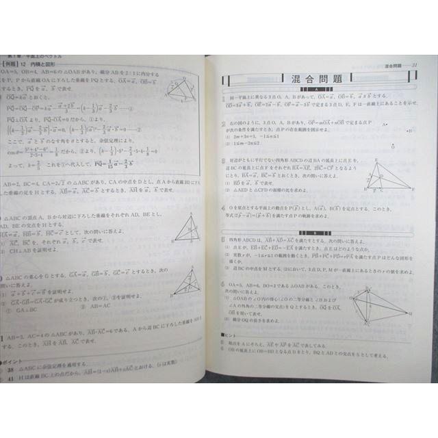 臨海セミナー 高校リード問題集 数学I/A/II/B/解答と解説 計8冊 臨海セミナー 高校リード問題集 数学I/A/II/B/解答と解説 計8冊