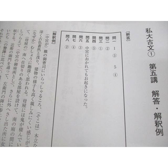 河合塾マナビス 私大古文1/2 テキスト/テスト12回分付 仲麻理子 河合塾マナビス 私大古文1/2 テキスト/テスト12回分付 仲麻理子