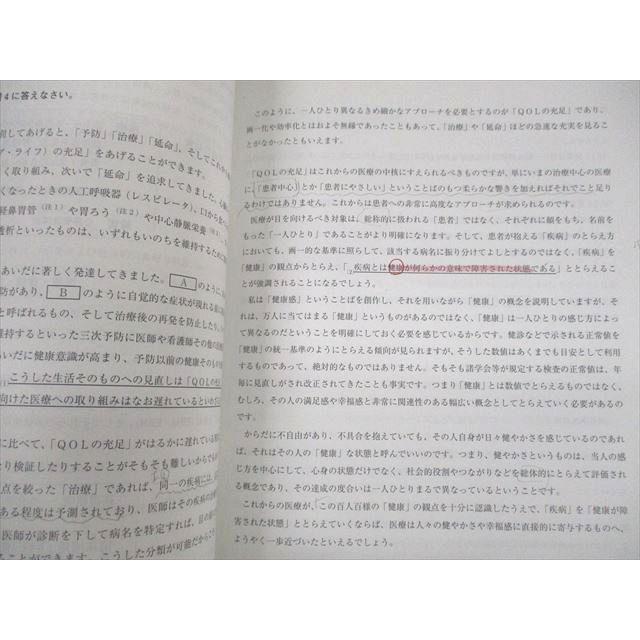 河合塾 医・自然科学系小論文 テキスト通年セット 2022 計2冊 008s0D