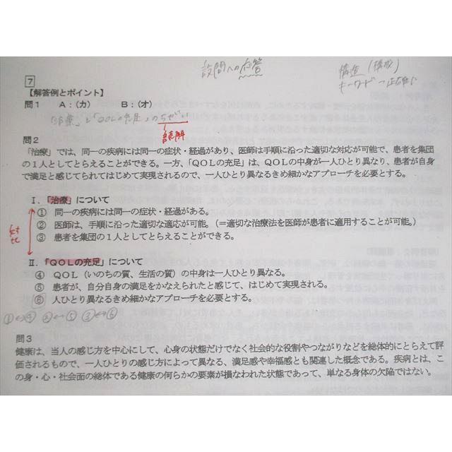 河合塾 医・自然科学系小論文 テキスト通年セット 2022 計2冊 008s0D