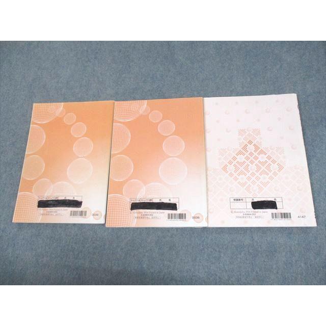【中古】 長文読解57 河合塾 英語長文総合演習/長文読解総合英語 テキスト通年セット 2014
