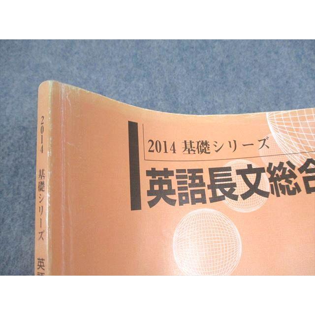 河合塾 英語長文総合演習/長文読解総合英語 テキスト通年セット 2014