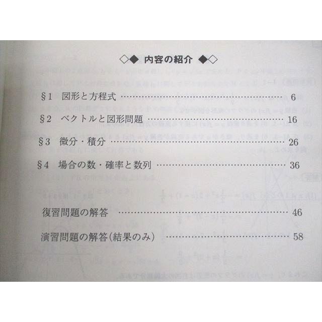 駿台 スーパー数学完成IAIIB テキスト 2017 冬期 sale 006s0C