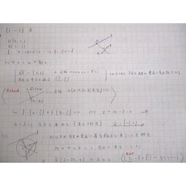 駿台 スーパー数学完成IAIIB テキスト 2017 冬期 sale 006s0C