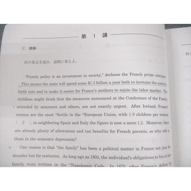 河合塾マナビス 私大英語読解総合(レベル4) 前/後半 テキスト/テスト22