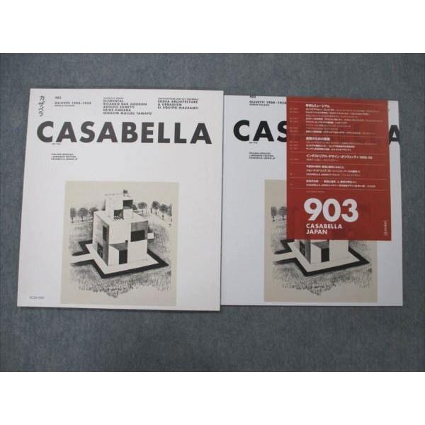 ASJ/アーキテクツスタジオジャパン CASABELLA カザベラ 903 2019 006S4D | 