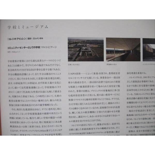 ASJ/アーキテクツスタジオジャパン CASABELLA カザベラ 903 2019 006S4D |  | 04