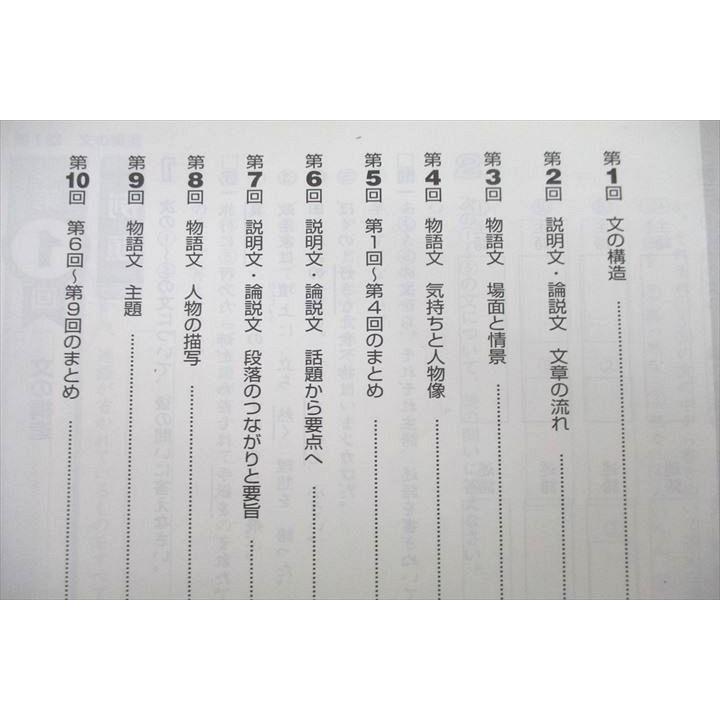 VC25-014 成基学園 小5国語(1)/(2) テキスト 計2冊 20M2C : ブックス