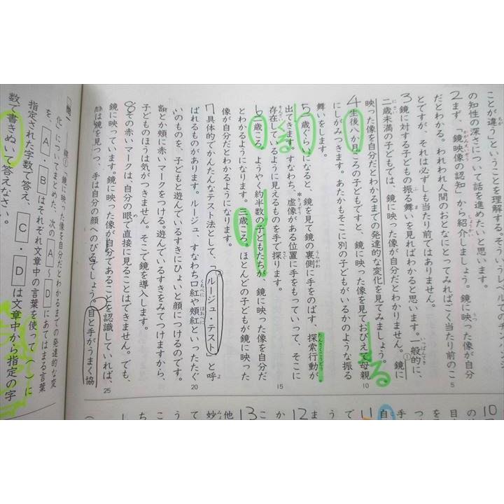 VC25-014 成基学園 小5国語(1)/(2) テキスト 計2冊 20M2C : ブックス