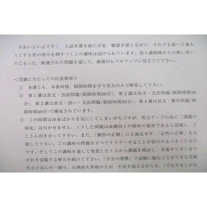 河合塾マナビス 私大英語ファイナルチェック テキスト sale 005s0C