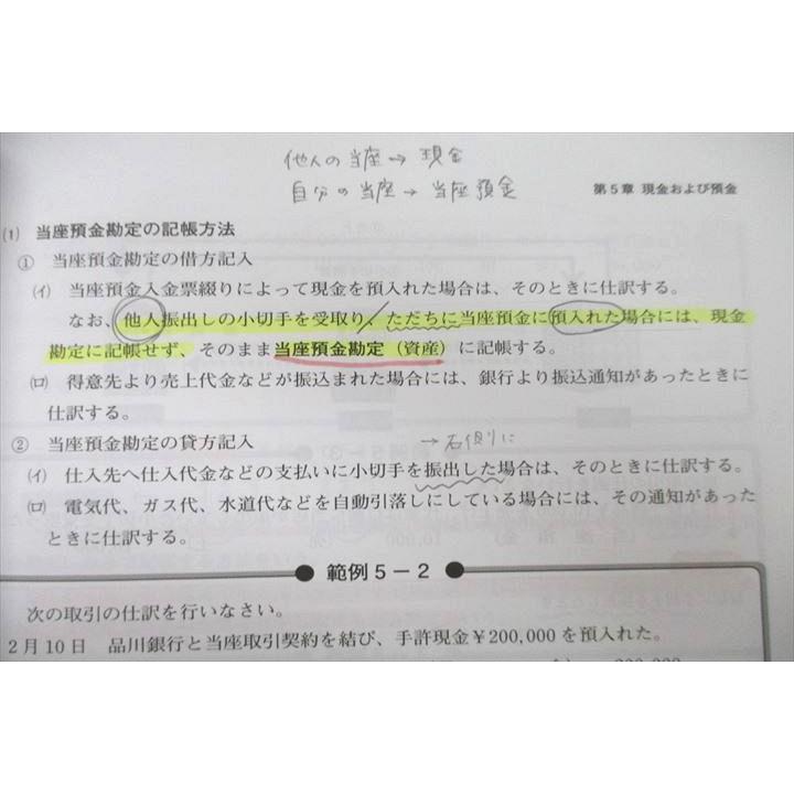 資格の大原 簿記検定 ALFA 3級 商業簿記 テキスト/問題集/解答集 資格の大原 簿記検定 ALFA 3級 商業簿記 テキスト/問題集/解答集