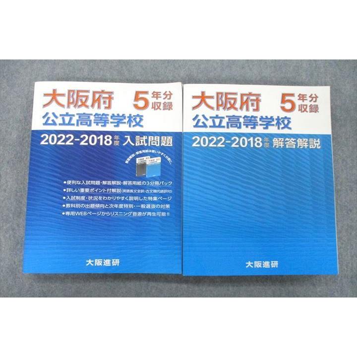 進研ゼミ 大阪府 受験用教材 進研ゼミ 大阪府 受験用教材 大阪進研 大阪府公立高等学校