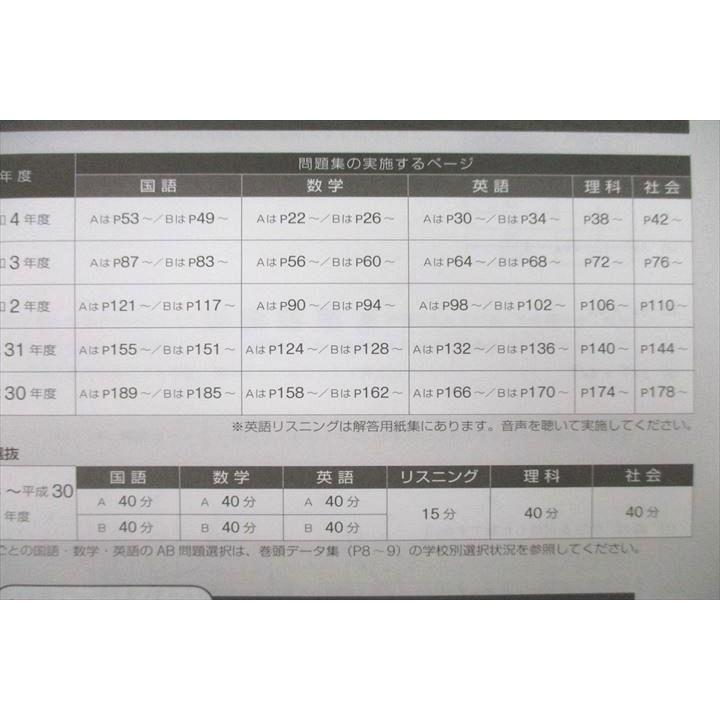 特別選抜 2018年 前期テキスト、プリント、後期テスト 大阪進研 大阪府公立高等学校 2022-2018年度 5年分収録 入試問題/解答