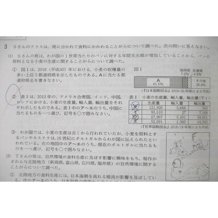 大阪進研 大阪府公立高等学校 2022-2018年度 5年分収録 入試問題/解答
