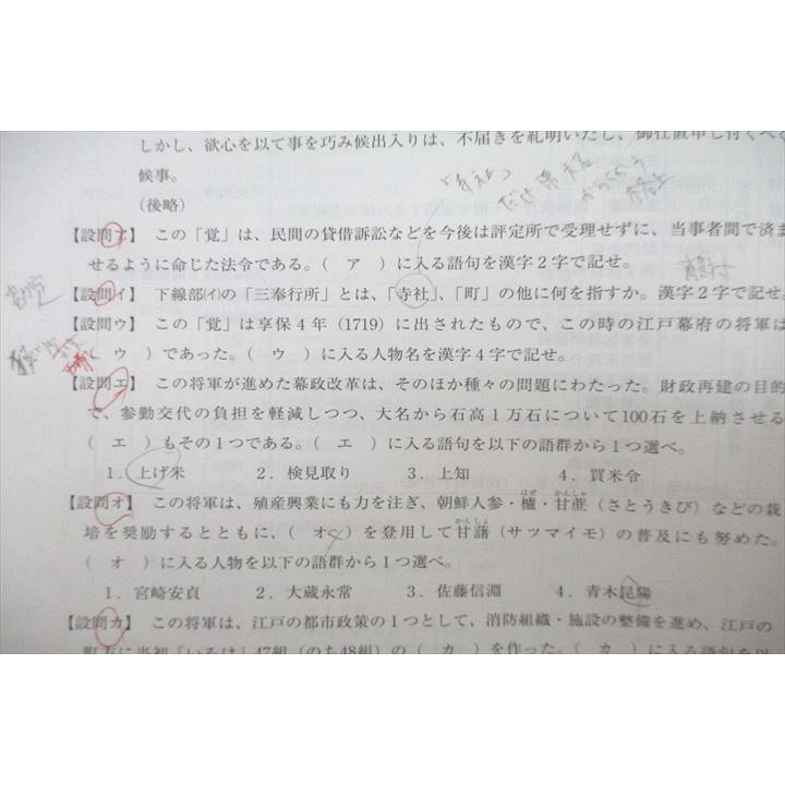 【早慶全勝】河合塾生限定 日本史テキスト 新品 基礎・完成フルセット（5冊） 河合塾 早慶大日本史 テキスト - メルカリ