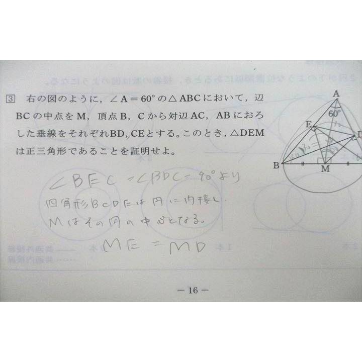 駿台 中2 数学 2Sα代数/幾何/英語等 テキスト通年セット 計6冊 016S0D