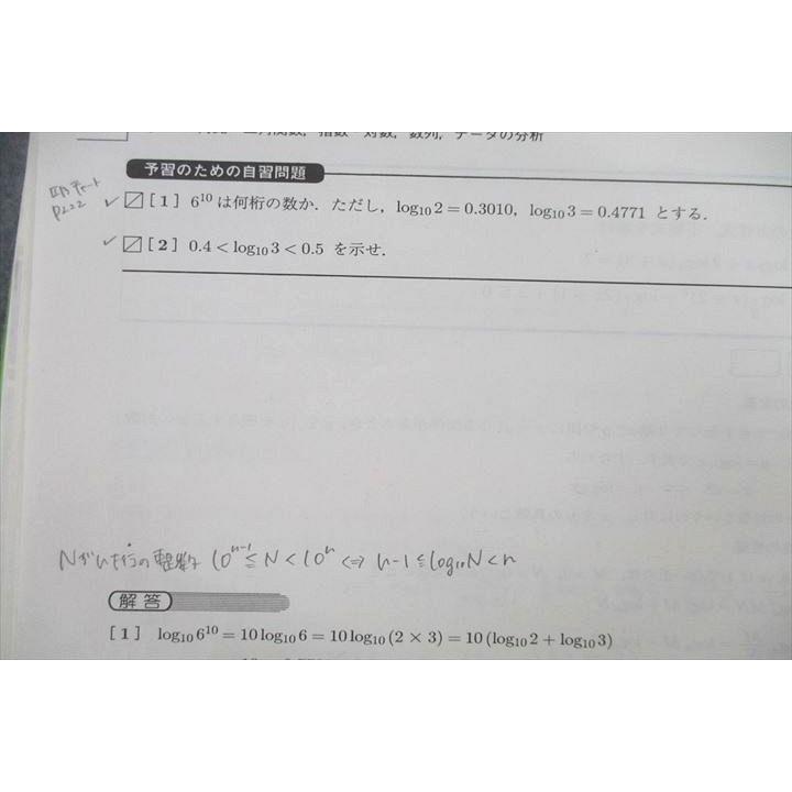 駿台 数学XS 2024年度 前期・後期 駿台 数学ZS XS 2024年前期・後期 2冊セット - メルカリ
