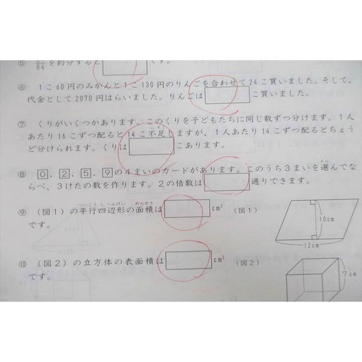 SAPIX サピックス 小学4年 算数 基礎力トレーニング 2〜1月号 41S-01