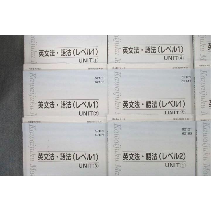 河合塾マナビス 英文法•語法 10冊セット 河合塾マナビス 英文法•語法