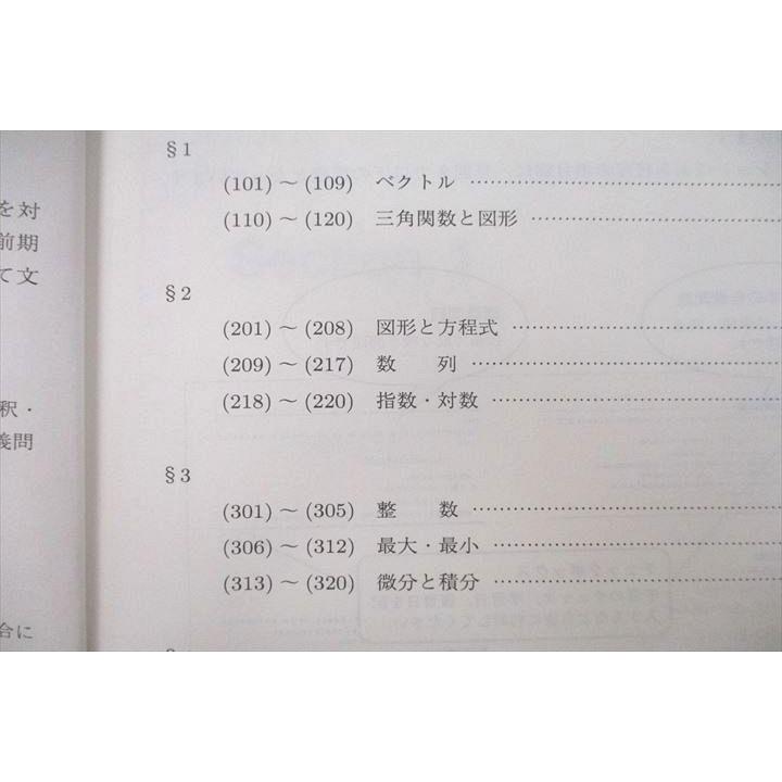 駿台 数学YN テキスト 2022 前期/後期 計2冊 014m0D : ブックス 駿台 数学YN テキスト 2022 前期/後期 計2冊 014m0D : ブックス