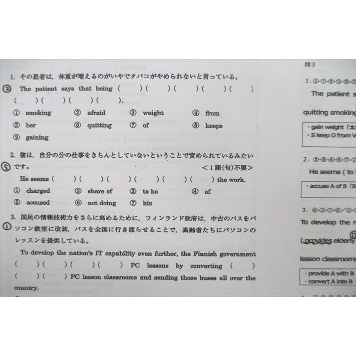 河合塾 英文法・語法T/英文法・語法演習T テキスト 2021 基礎 河合塾 英文法・語法T/英文法・語法演習T テキスト 2021 基礎
