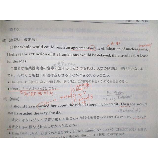 鉄緑会 高2 英語実戦講座/英文法問題 第1/2部 テキスト通年 鉄緑会 高2 英語実戦講座/英文法問題 第1/2部 テキスト通年