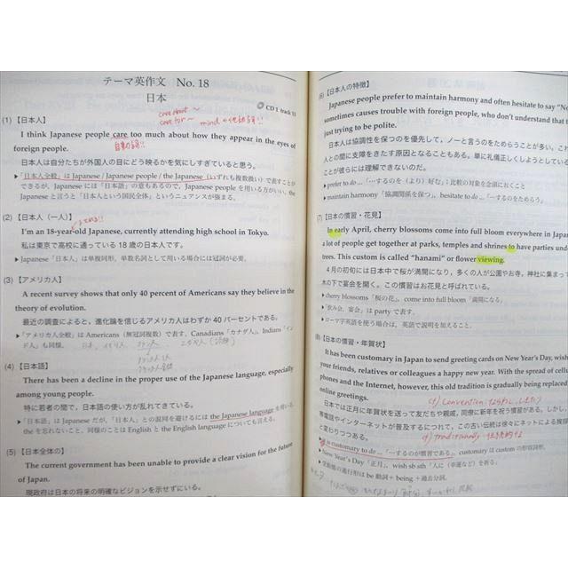 鉄緑会 高2 英語実戦講座/英文法問題 第1/2部 テキスト通年 鉄緑会 高2 英語実戦講座/英文法問題 第1/2部 テキスト通年