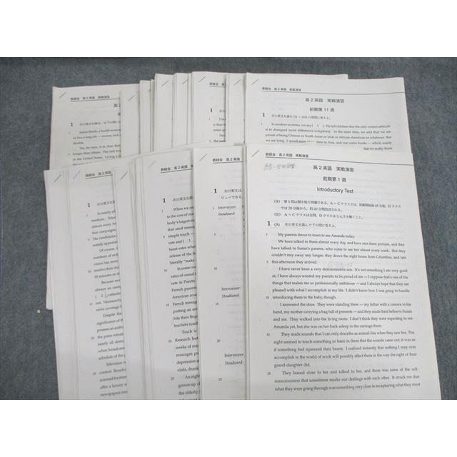 鉄緑会 高2 英語実戦講座/英文法問題 第1/2部 テキスト通年 鉄緑会 高2 英語実戦講座/英文法問題 第1/2部 テキスト通年