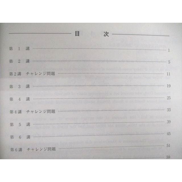 VD01-073 河合塾 早慶大・難関私大コース 英語テキスト通年セット 2021