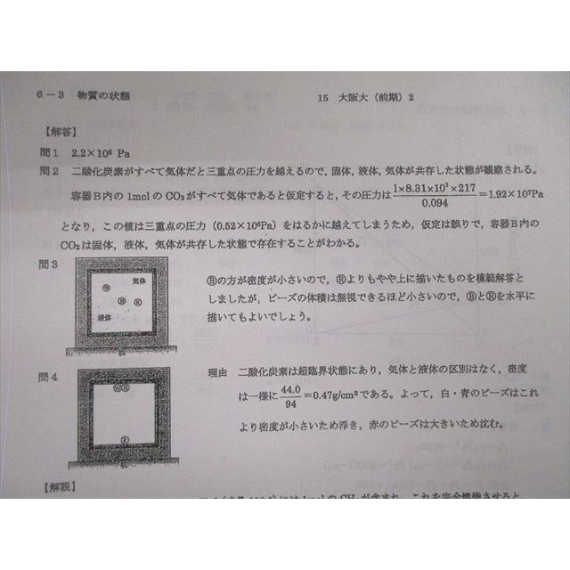 VD02-066 河合塾 トップレベル 化学T テキスト通年セット 2022 VD02-066 河合塾 トップレベル 化学T テキスト通年セット 2022