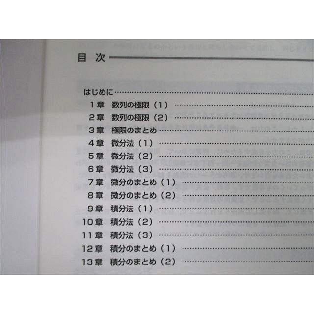 Z会 東大マスターコース 理系数学III速習 013m0C : ブックス Z会 東大マスターコース 理系数学III速習 013m0C : ブックス