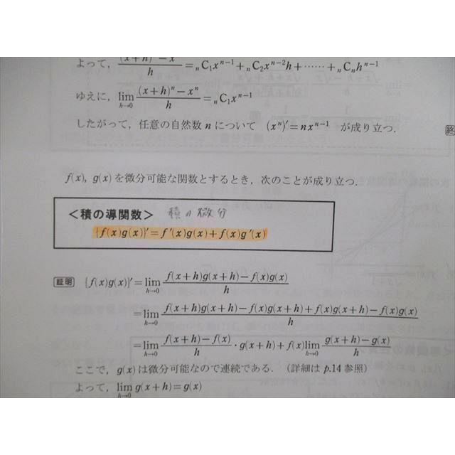 step 数学III(α)/積分法/微分法など テキスト/解答集 通年セット 計12