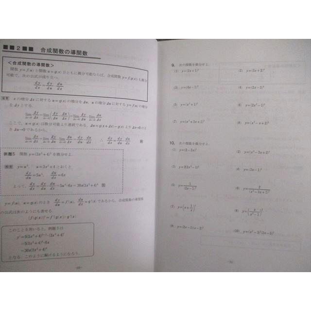 step 数学III(α)/積分法/微分法など テキスト/解答集 通年セット 計12