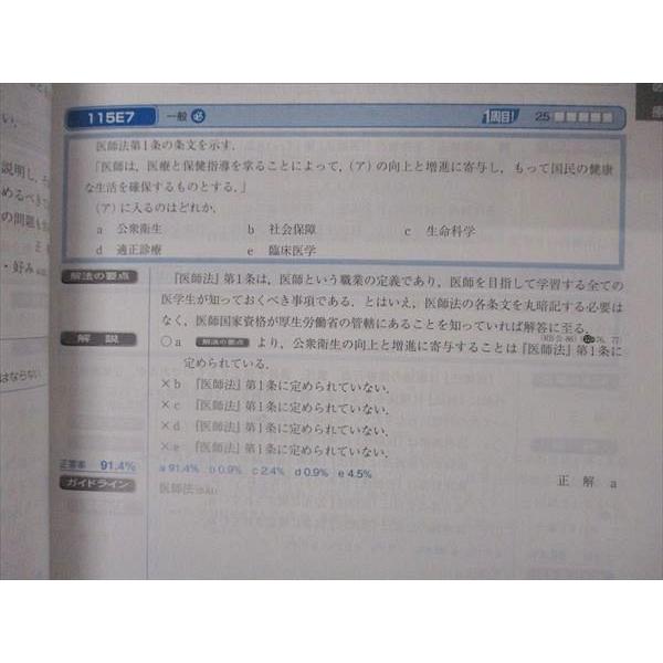 クエスチョン・バンク 2020 全7巻 クエスチョン・バンク 管理栄養士国家試験問題解説 2020 | 医療情報