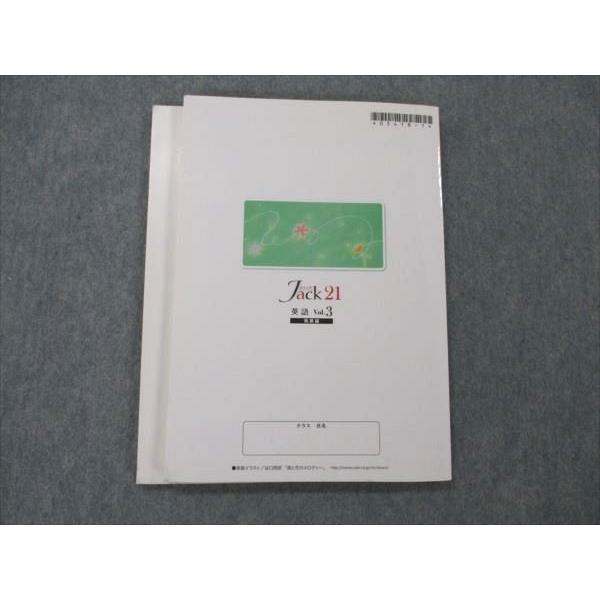 中古本 School 3巻 塾専用 ジャック21 英語 Vol.3 発展編 sale 014S5B : ブックスドリーム