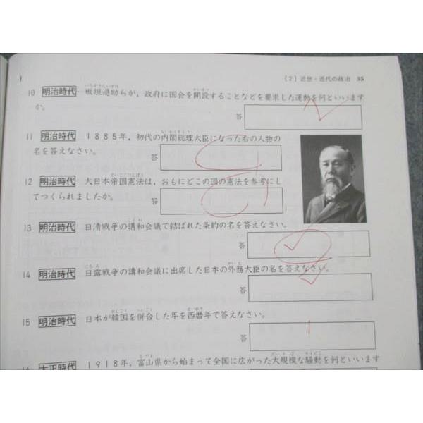 四谷大塚 予習シリーズ 冬期講習 理科/社会 小5 冬 sale 004s2B