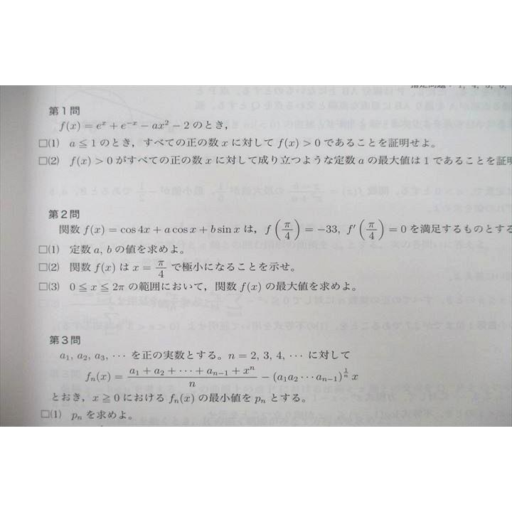 鉄緑会 高3理系数学 入試数学問題集 第1/2部 テキスト 状態良 鉄緑会 高3理系数学 入試数学問題集 第1/2部 テキスト 状態良
