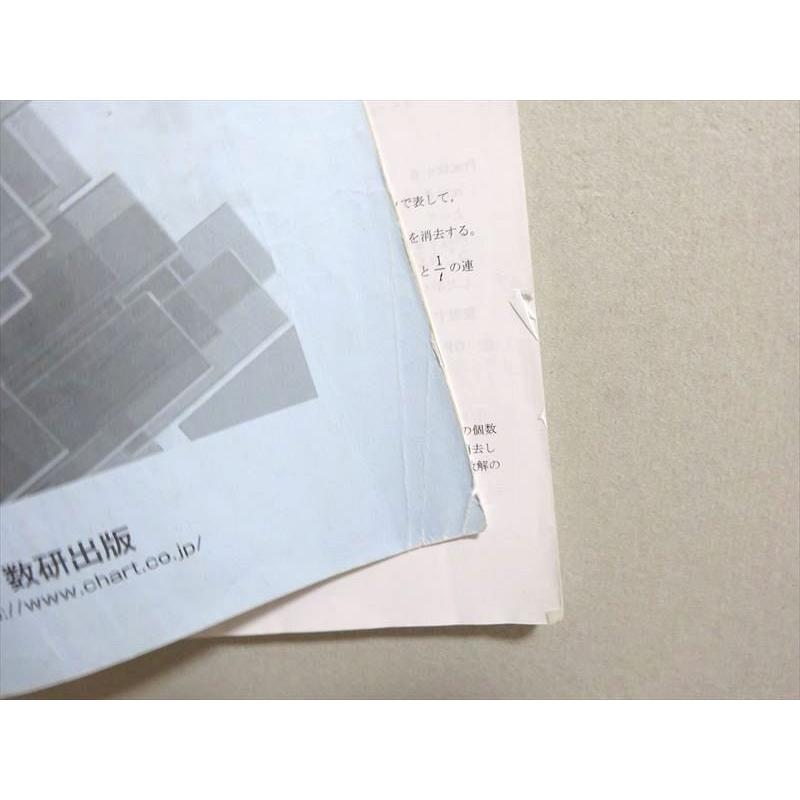 数研出版 改訂版 クリアー数学演習III 受験編 三訂版 2021 問題/解答付  