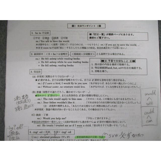 駿台 医系英語 2021 夏期/冬期 計2冊 船岡富有子 019S0D : ブックス