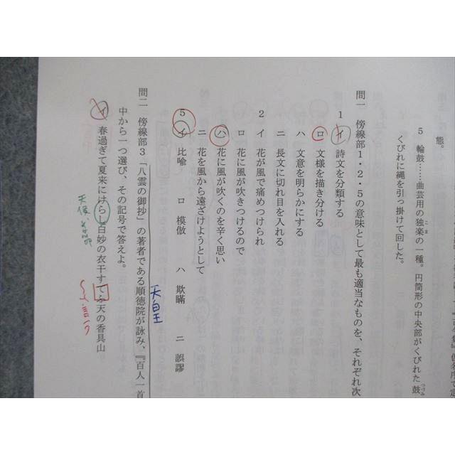 代々木ゼミナール 代ゼミ 早大古文/予想問題演習 2022 夏期/冬期直前