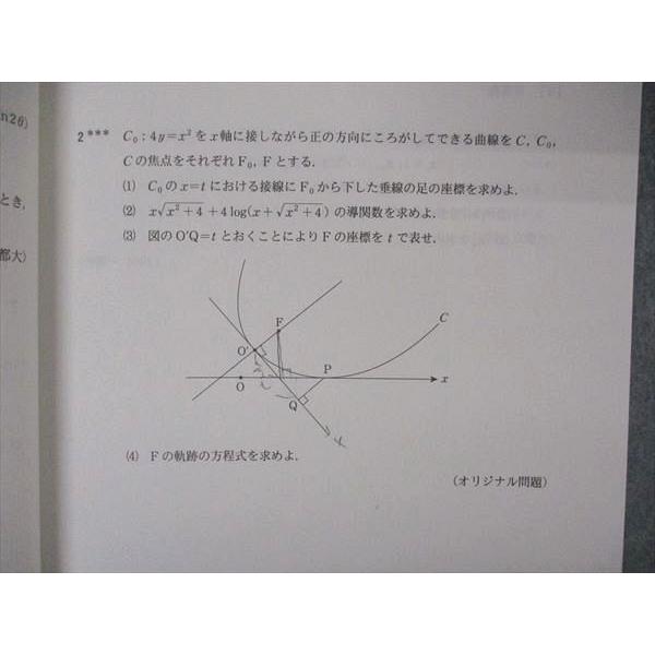 代ゼミ 代々木ゼミナール 天空へのハイレベル数学III テキスト 代ゼミ 代々木ゼミナール 天空へのハイレベル数学III テキスト