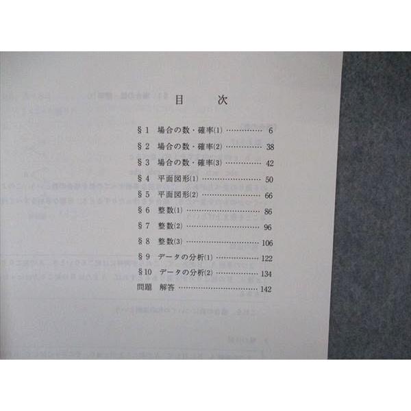 代ゼミ　テキスト　35冊　国数英社理 代ゼミ 高1 代々木ゼミナール ハイレベル数学IA テキスト 未使用 後期