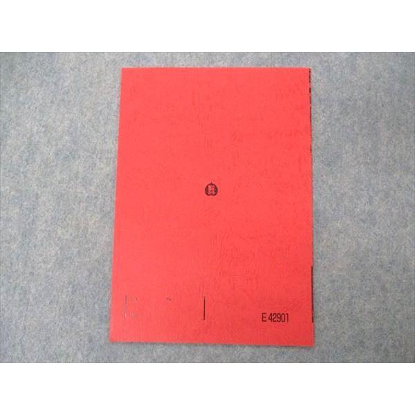 駿台 直前・英語最終チェック 読解 テキスト 未使用 2022 直前 大島