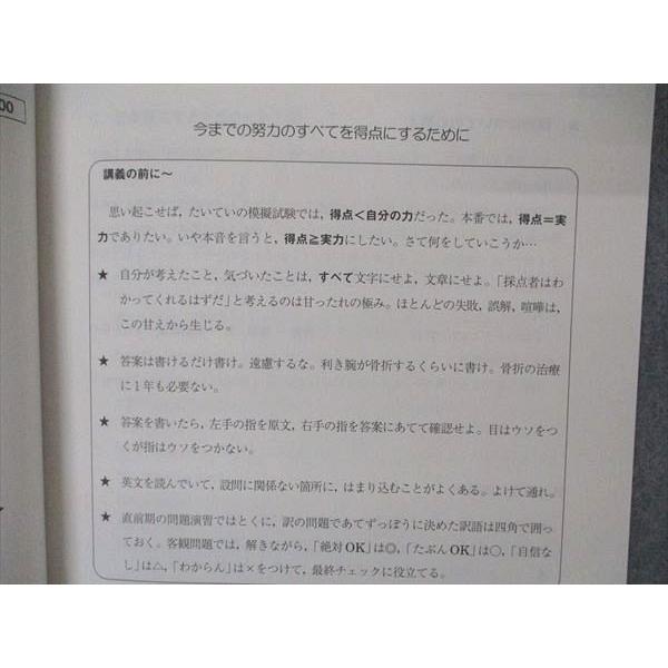 駿台 直前・英語最終チェック 読解 テキスト 未使用 2022 直前 大島