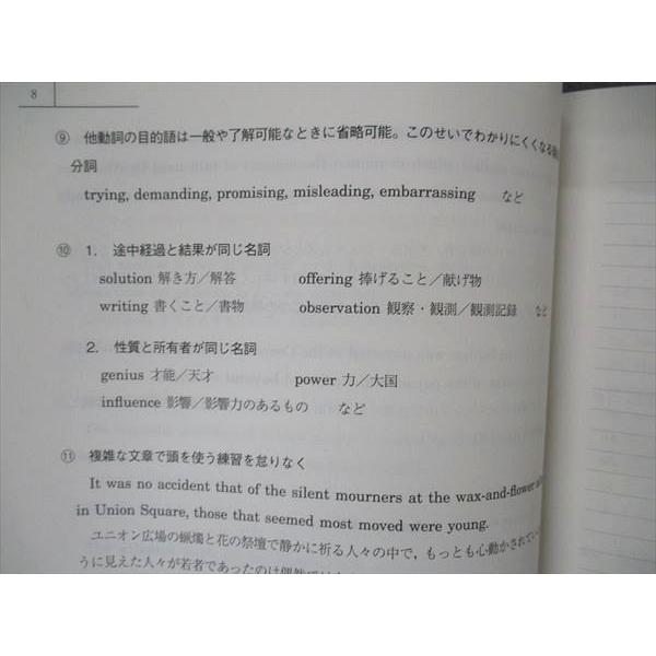 駿台 直前・英語最終チェック 読解 テキスト 未使用 2022 直前 大島
