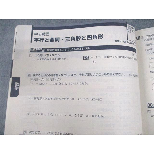 ベネッセ 中3 進研ゼミ中学講座 定期テスト厳選予想問題集 英語 ベネッセ 中3 進研ゼミ中学講座 定期テスト厳選予想問題集 英語