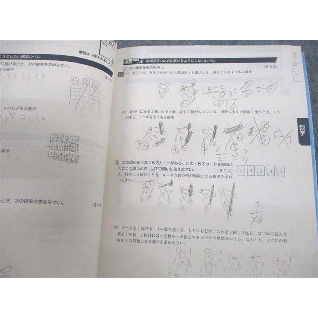 ベネッセ 中3 進研ゼミ中学講座 定期テスト厳選予想問題集 英語 ベネッセ 中3 進研ゼミ中学講座 定期テスト厳選予想問題集 英語