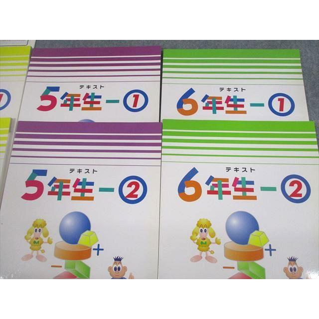 VE12-059 PAM 小4〜6 右脳開発システムPAM/右脳型教育ぱむ テキスト1/2 