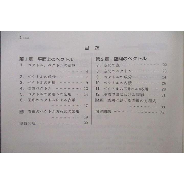 数研出版 クリアー数学B/解答編 改訂版 教科書傍用 2019 計2冊 sale