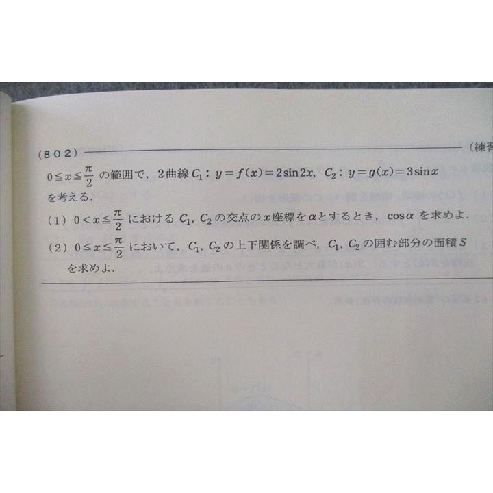 SEG (科学的教育グループ) 高2数学E/Fクラス 微積分上級演習F 微分編